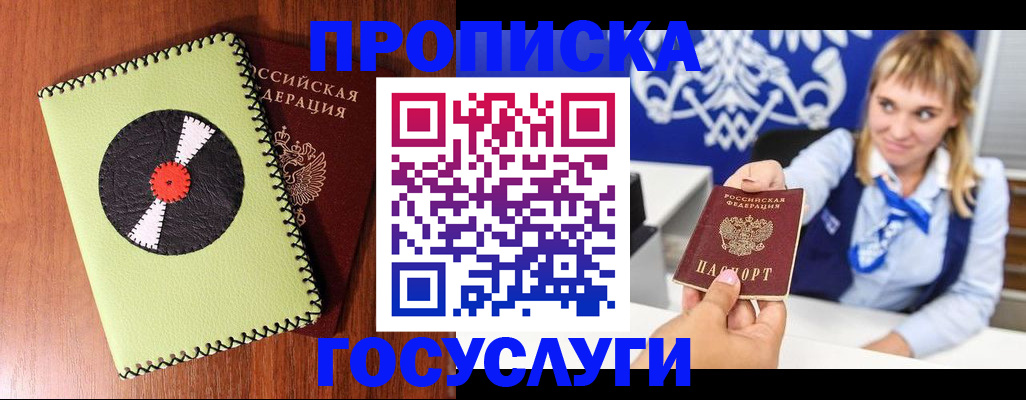 временная регистрация собственник в Дятьково