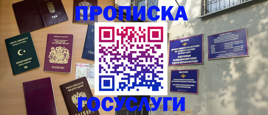 временная регистрация для школы в Дятьково
